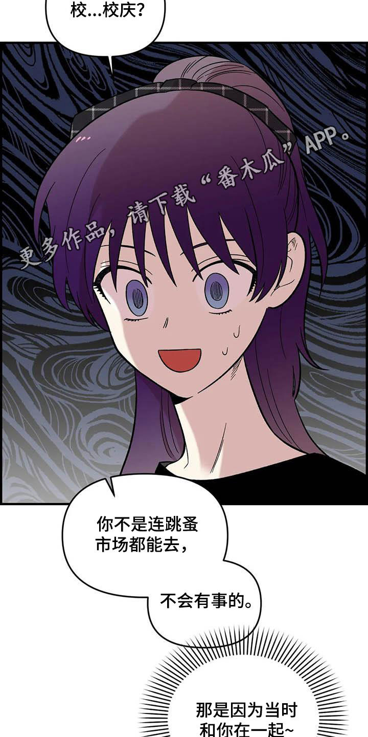 雨花石漫画,第88章：【第二季】康复训练5图