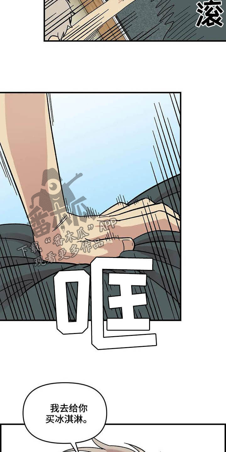 雨花石漫画,第62章：【第二季】海边2图