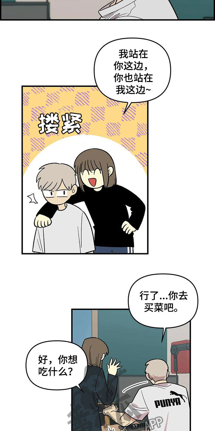 雨后少女漫画,第105章：【第二季】心动1图