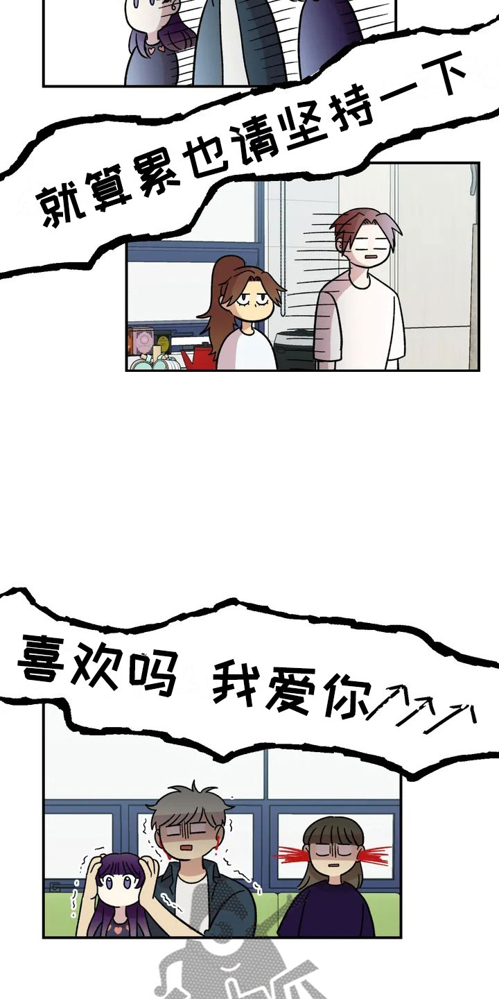 雨后少女漫画,第19章：异常4图