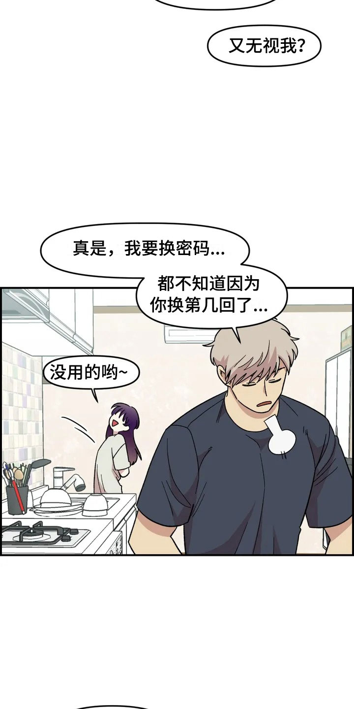 雨后天晴漫画,第16章：噩梦2图