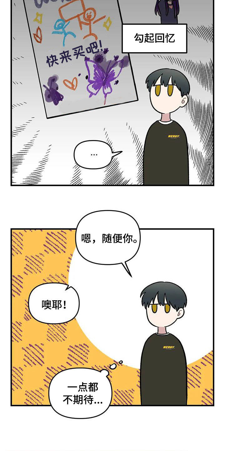雨后少女漫画,第96章：【第二季】主唱手2图