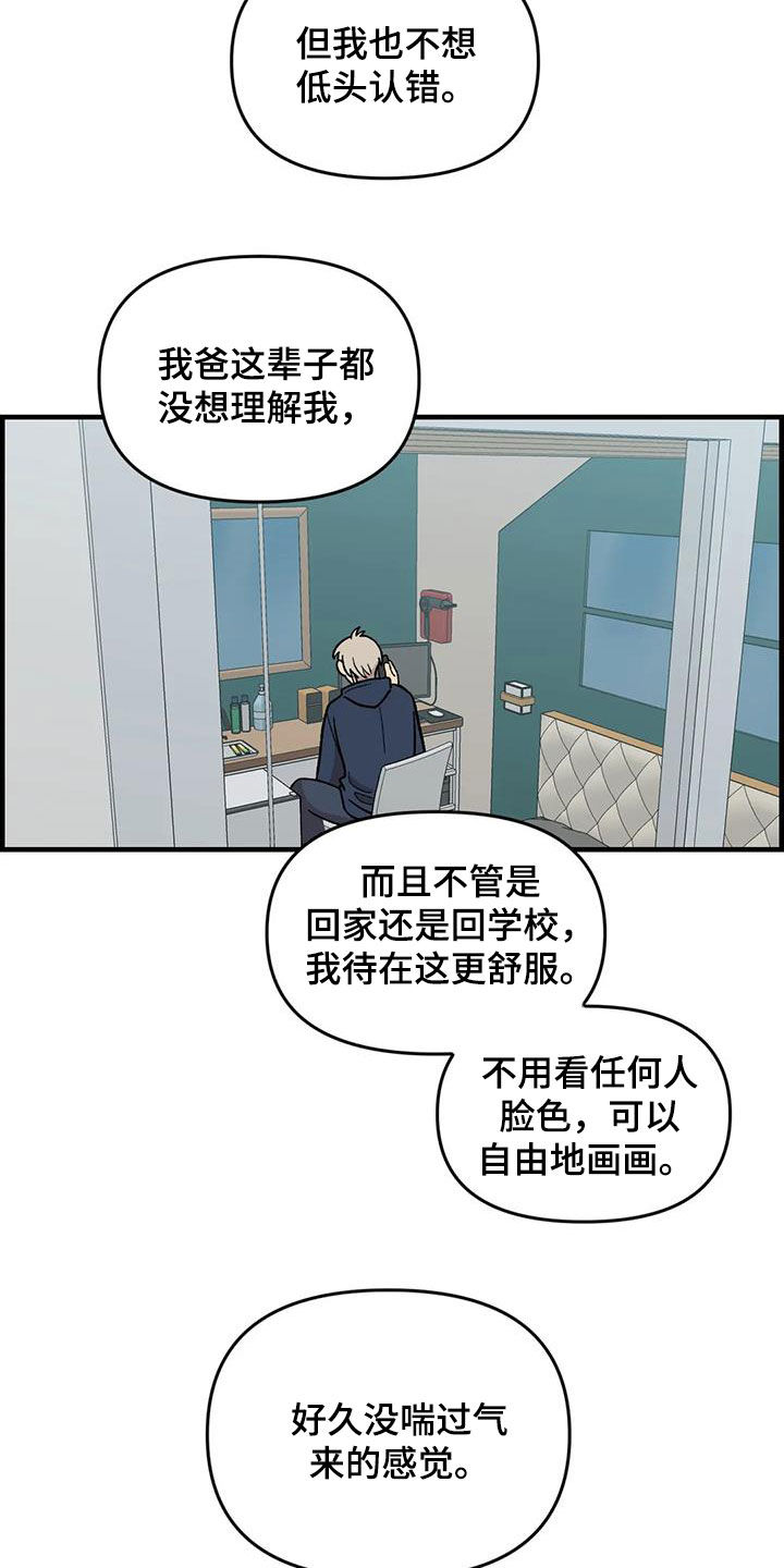 雨后少女漫画,第106章：【第二季】借钱5图
