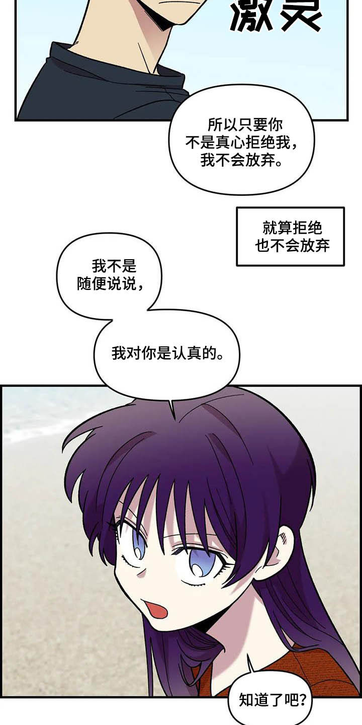 雨后少女漫画,第64章：【第二季】出大事了2图