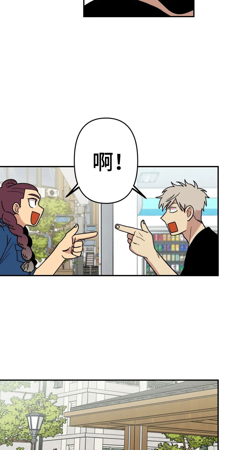 雨后少女漫画,第7章：故友重逢1图