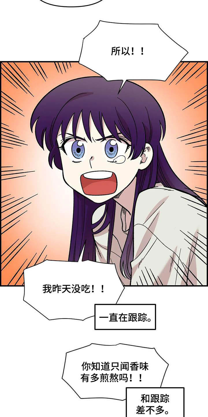 雨后天晴漫画,第52章：买菜2图