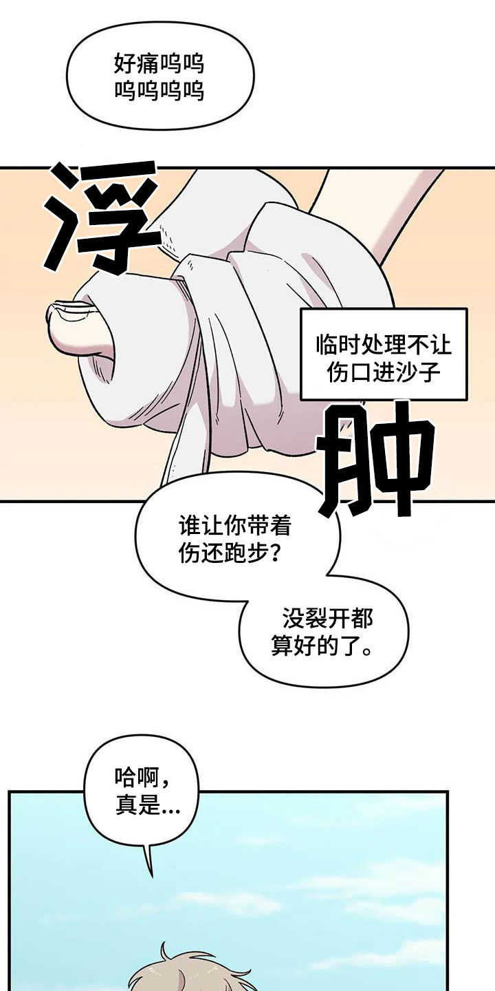雨声漫画,第68章：【第二季】小偷1图