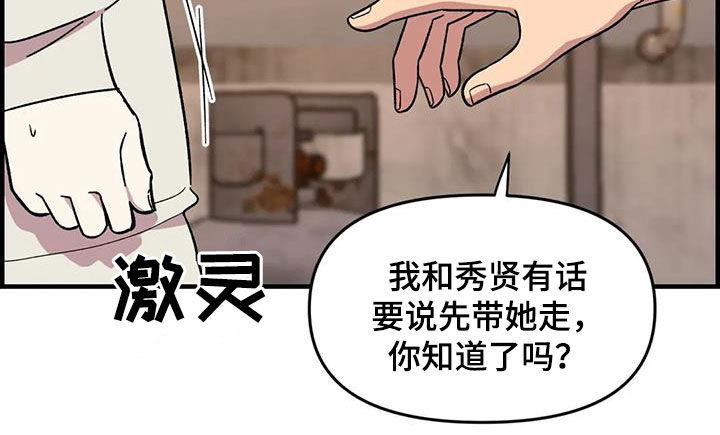 雨花石漫画,第75章：【第二季】实力碾压5图