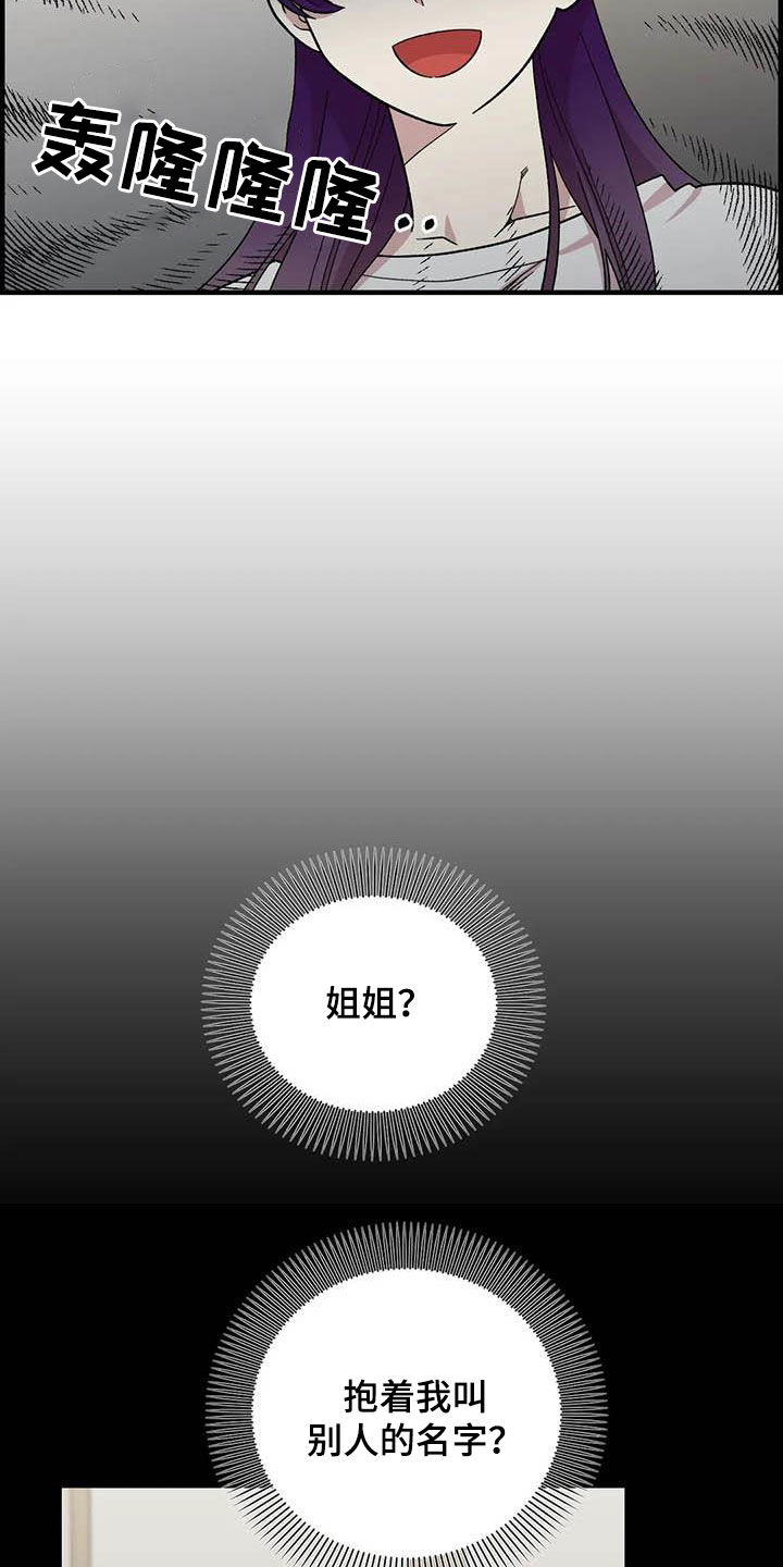 雨后彩虹图片高清漫画,第102章：【第二季】全部告诉你2图