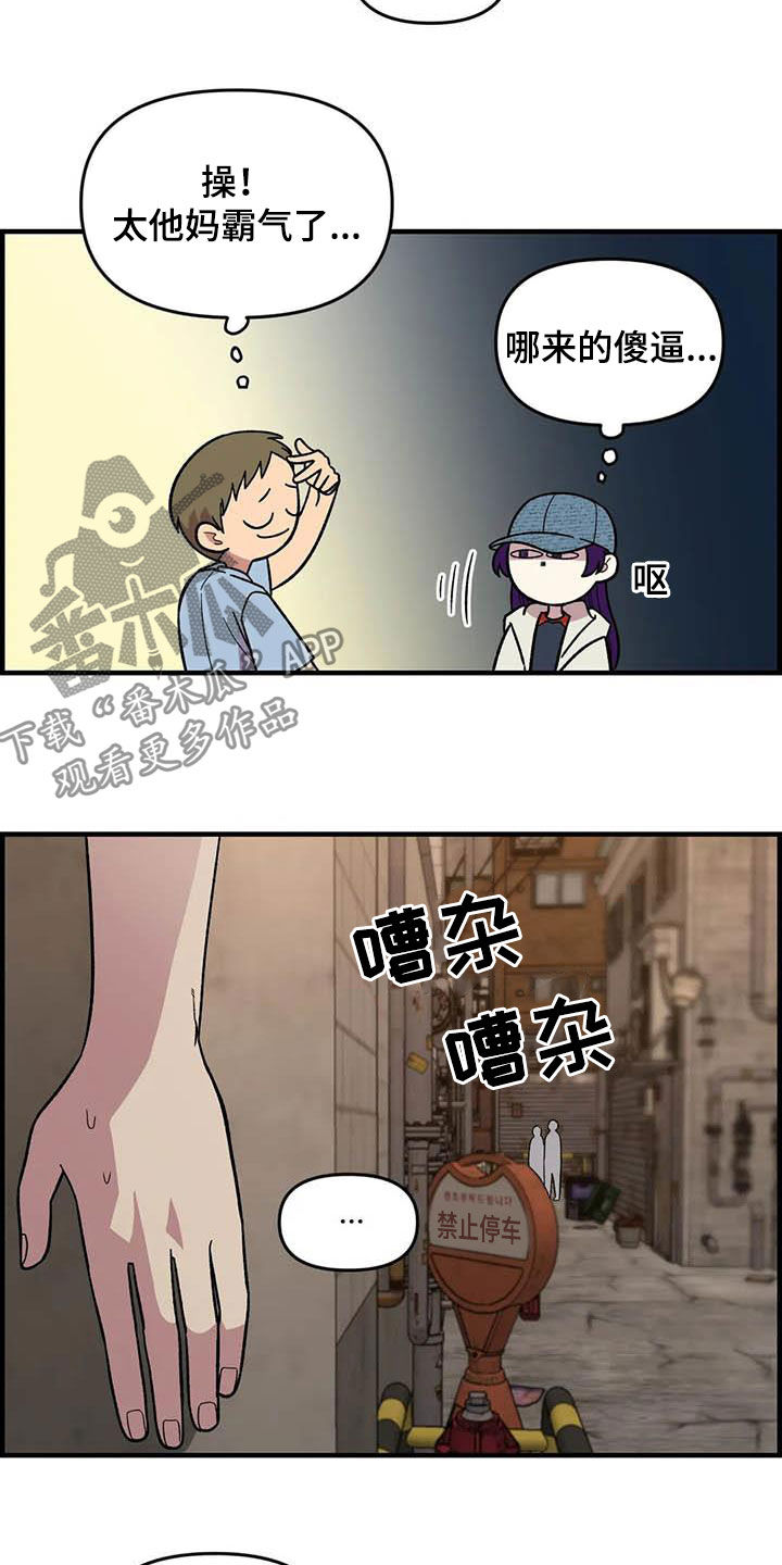 雨后少女漫画,第73章：【第二季】吐出来3图