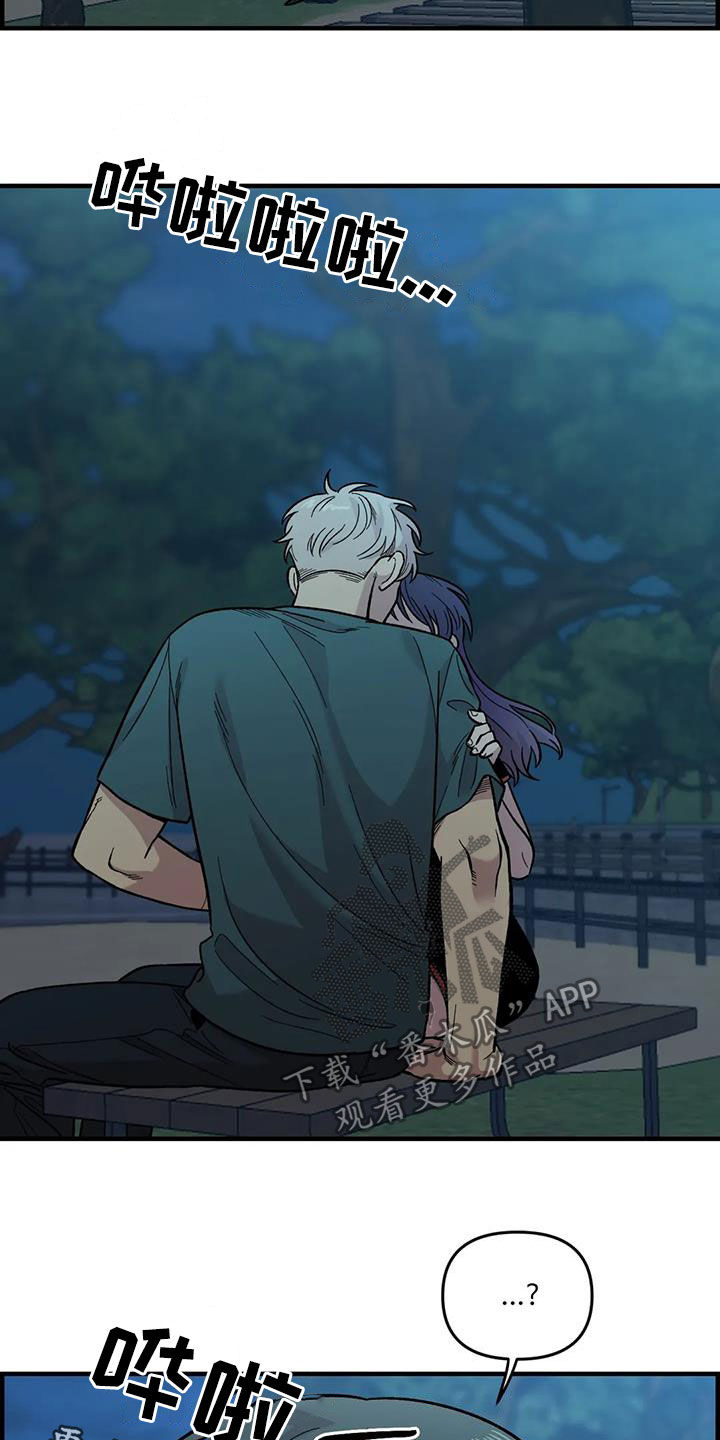 雨后少女漫画,第76章：【第二季】言语攻击5图