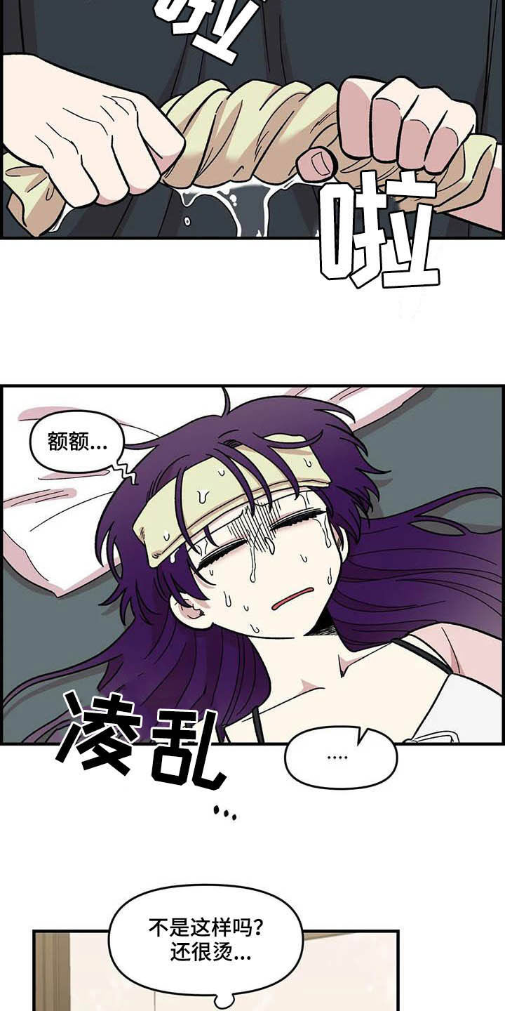 雨后的清晨心情短语漫画,第58章：发烧1图