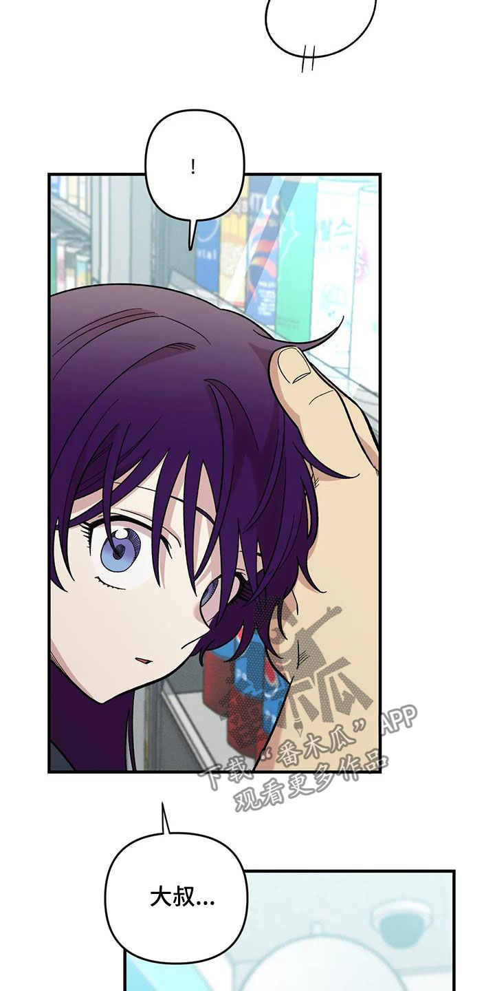 雨后少女漫画,第77章：【第二季】安慰4图