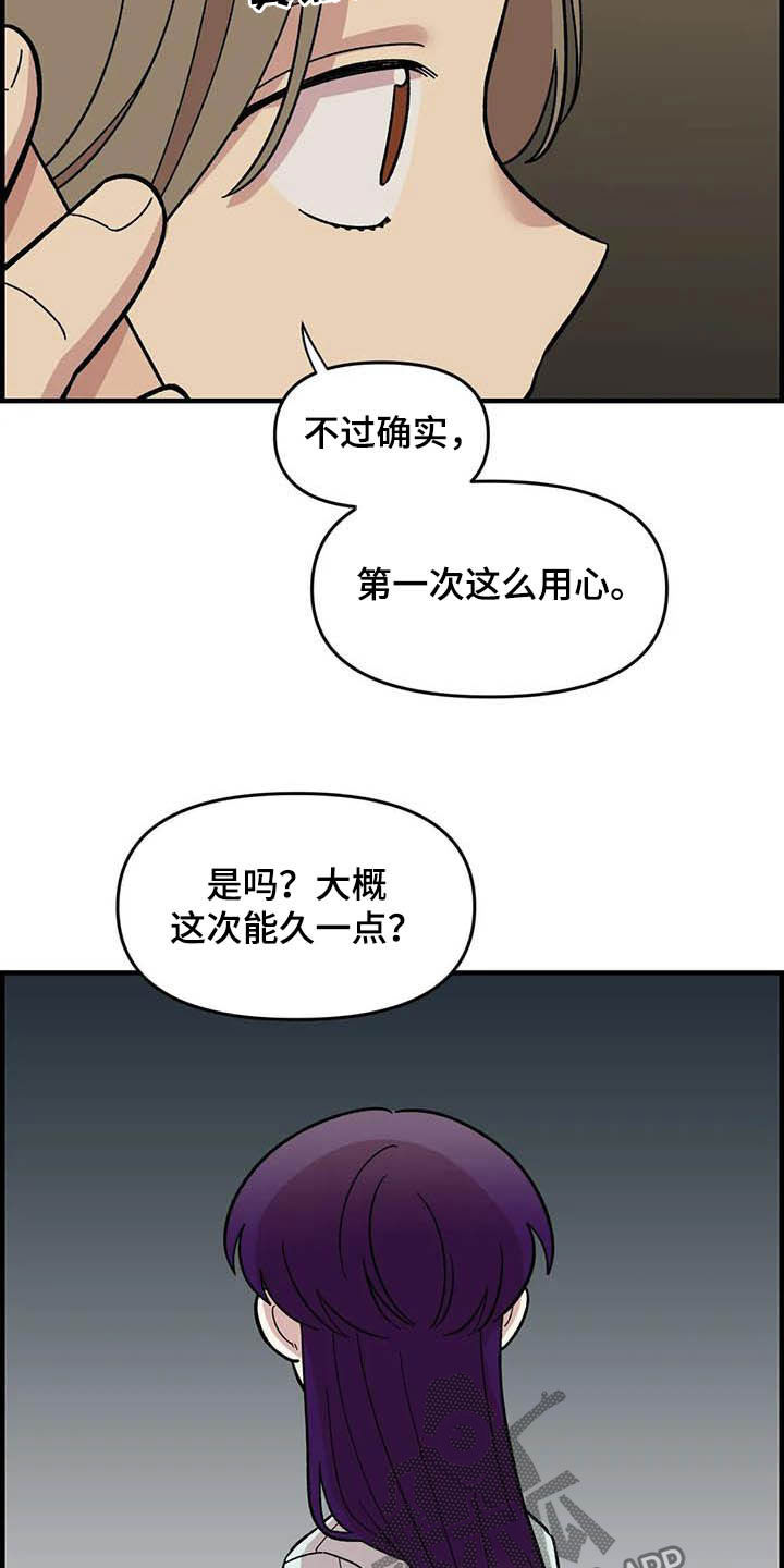 雨后天晴漫画,第50章：绝了4图