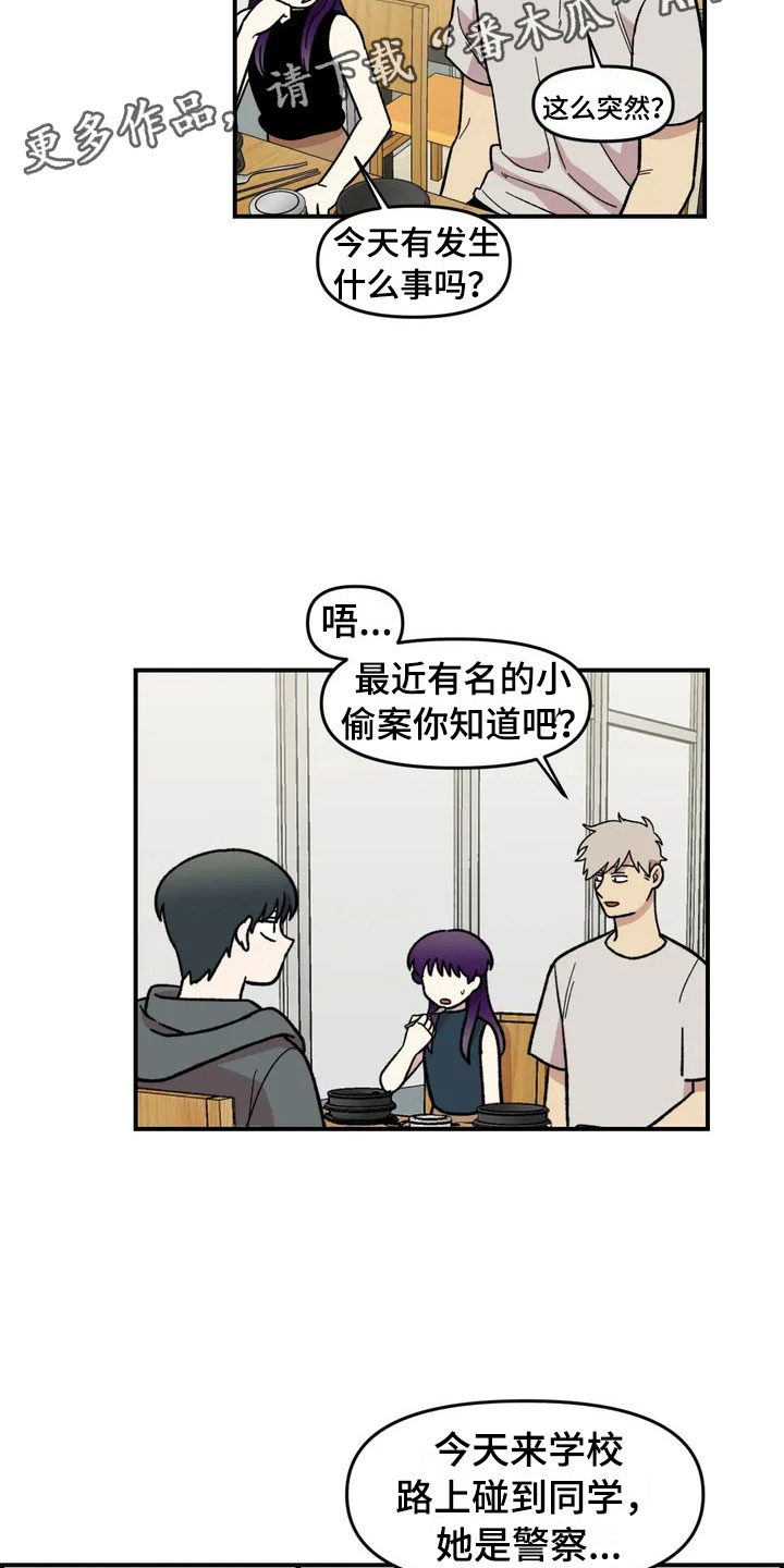 雨后天晴漫画,第24章：公主抱2图