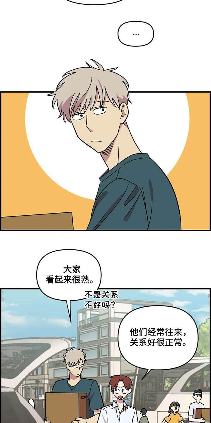 雨后少女漫画,第63章：【第二季】手机背景5图