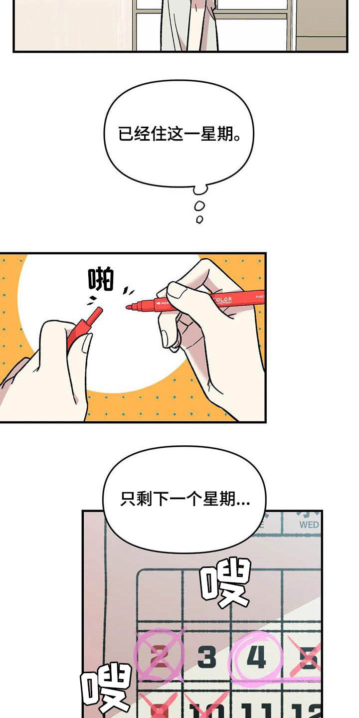 雨后少女漫画,第52章：买菜4图