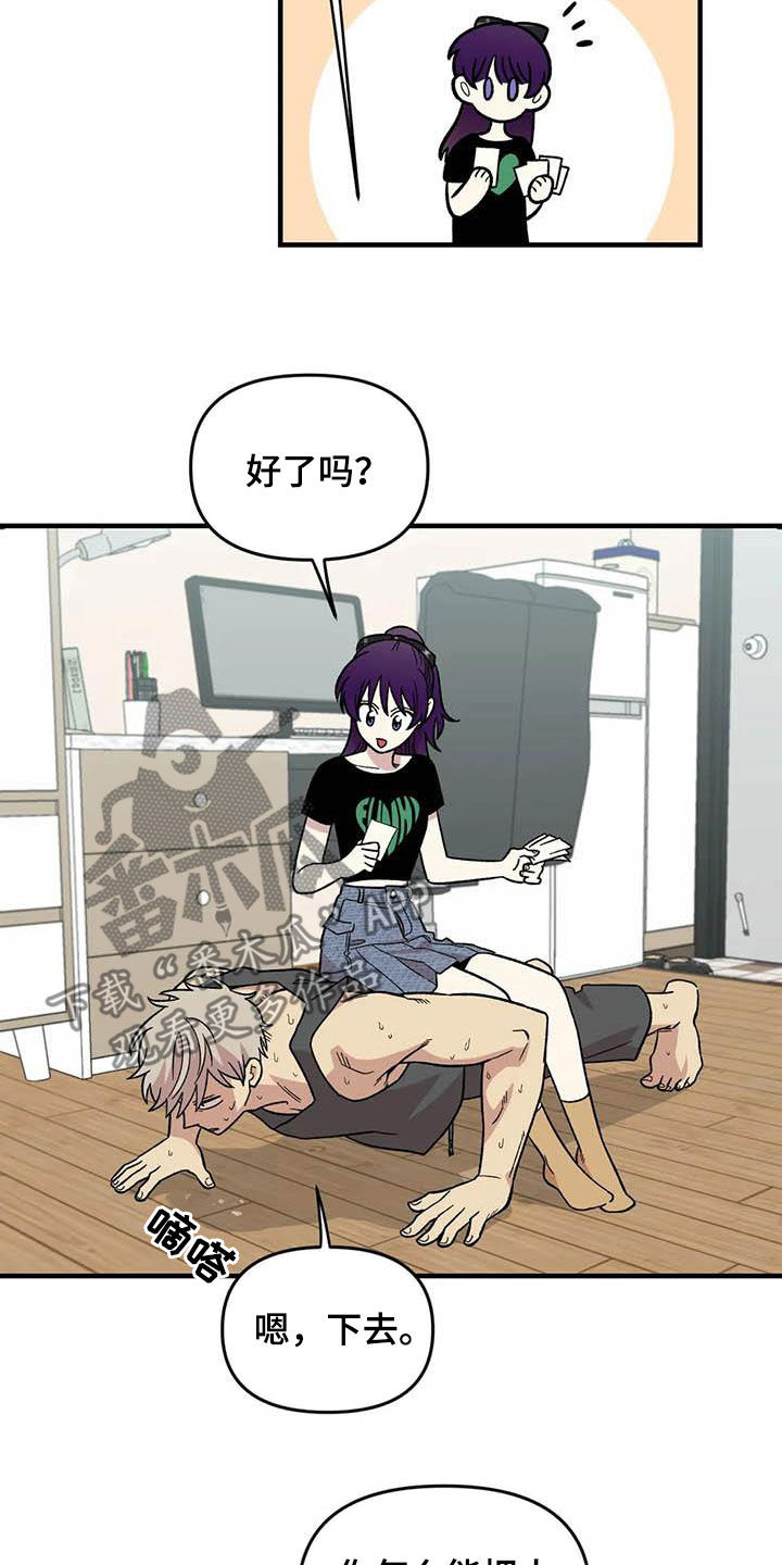 雨后少女漫画,第88章：【第二季】康复训练5图