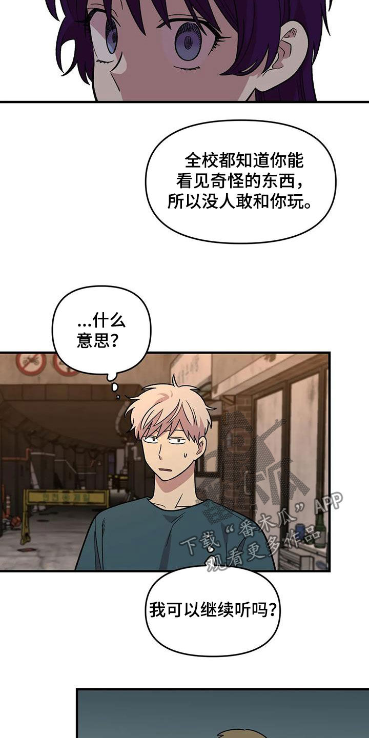 雨后少女漫画,第76章：【第二季】言语攻击4图