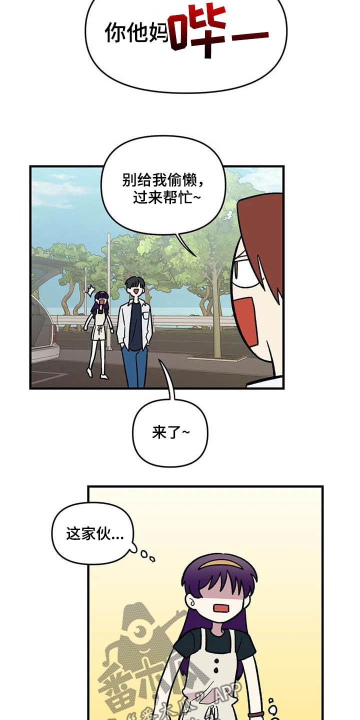雨后少女漫画,第64章：【第二季】出大事了2图
