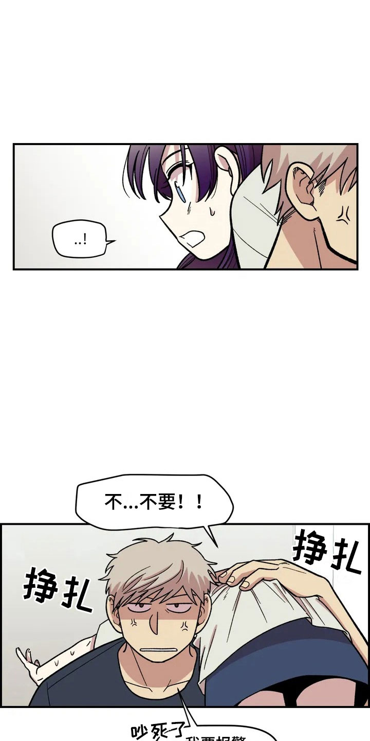 雨后天晴漫画,第5章：明天就走3图