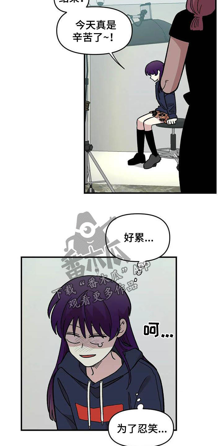 雨后少女漫画,第57章：慌乱2图