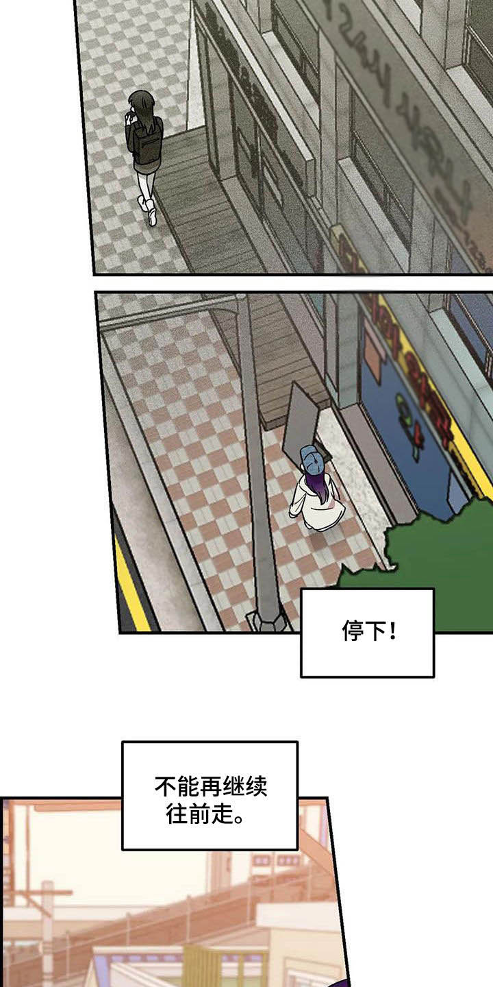 雨花石漫画,第70章：【第二季】不能回家2图