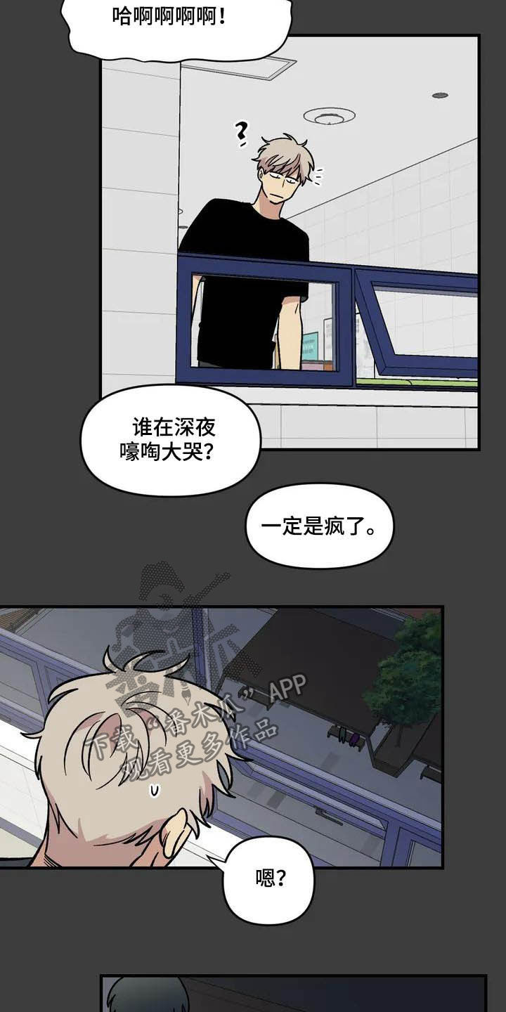 雨后少女漫画,第46章：眼中的世界3图