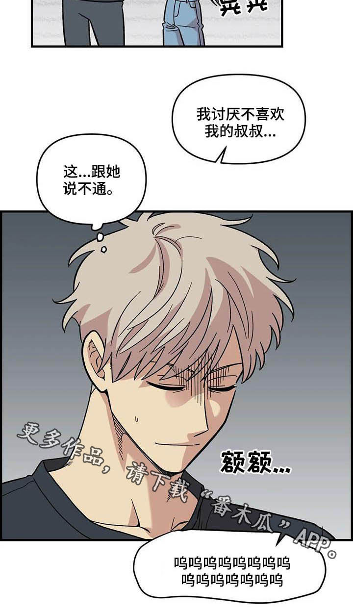 雨说体育漫画,第61章：【第二季】错觉1图