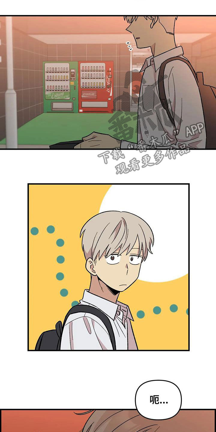 雨后少女漫画,第104章：【第二季】露宿街头4图