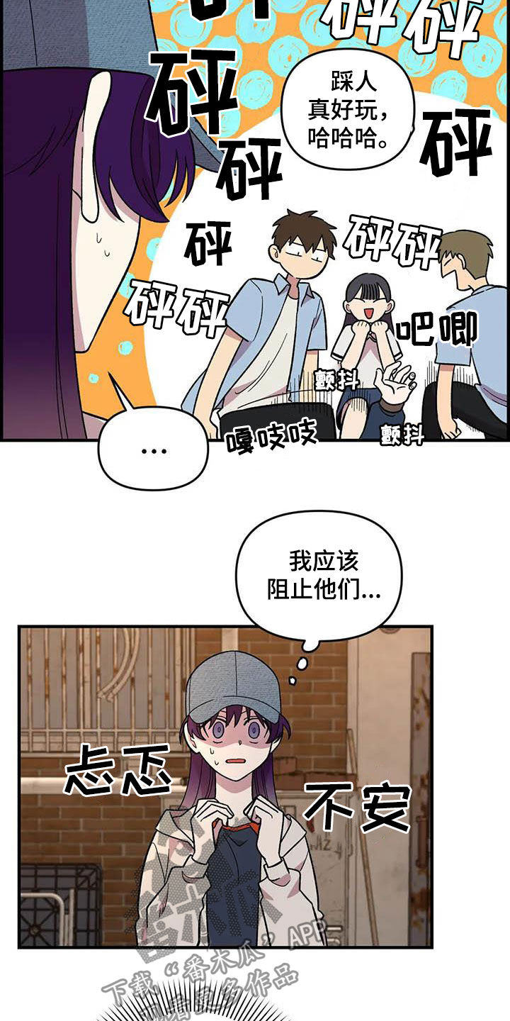 雨后少女漫画,第74章：【第二季】菜鸡4图
