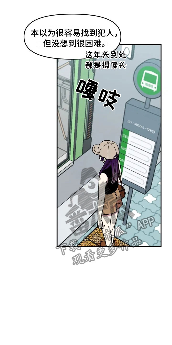 雨后天晴漫画,第21章：小偷2图