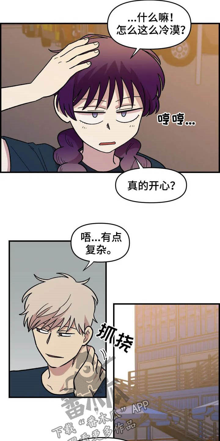 雨花石漫画,第35章：表演1图