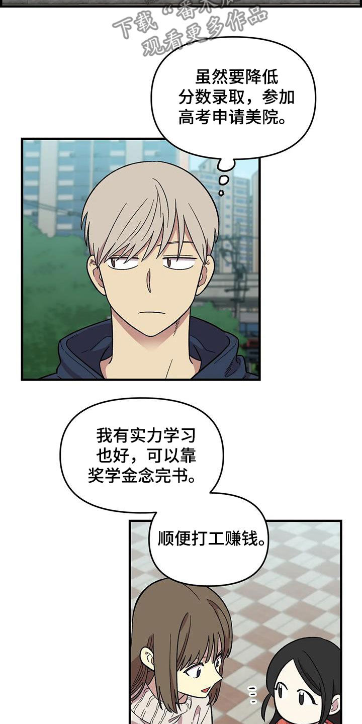 雨后少女漫画,第106章：【第二季】借钱5图