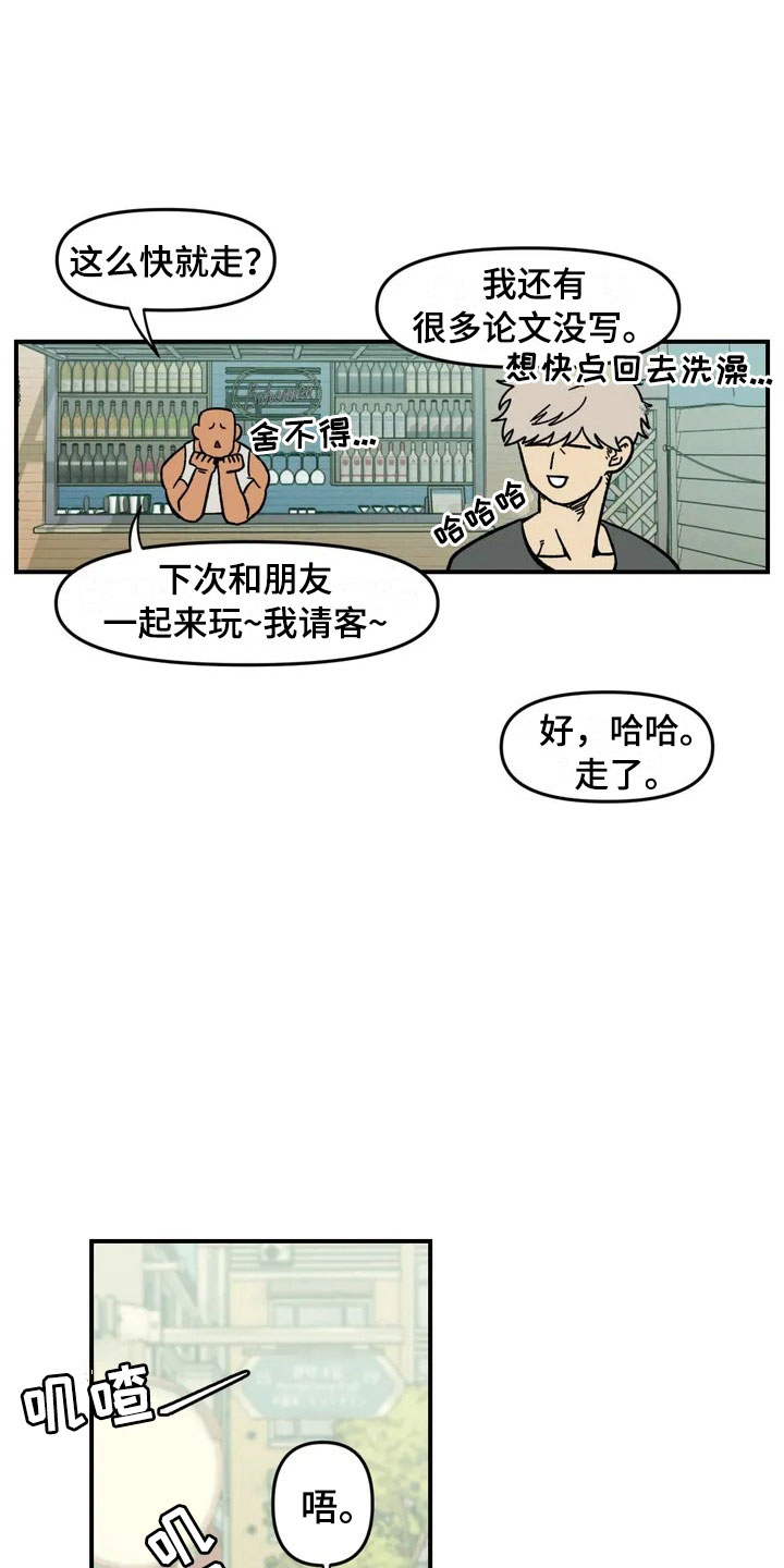 雨墨最新股评漫画,第1章：起初1图