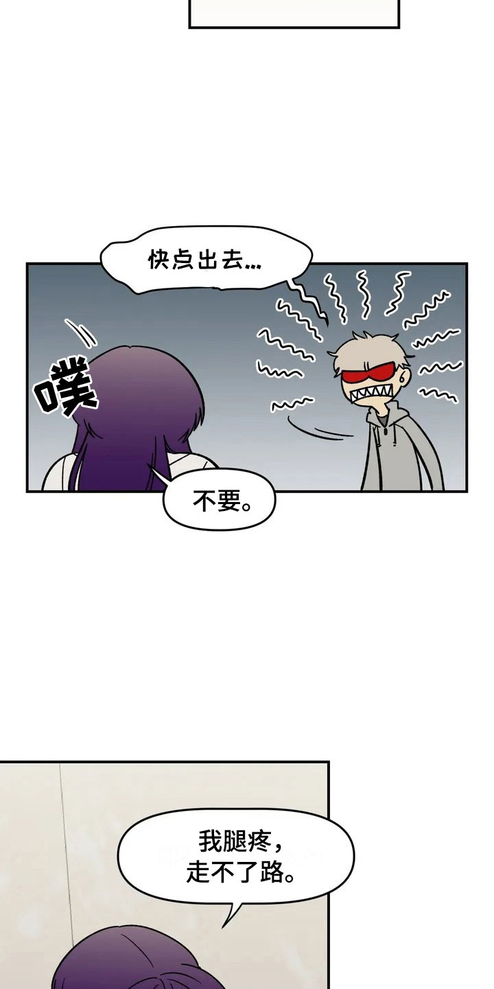 雨后少女漫画,第4章：收留5图