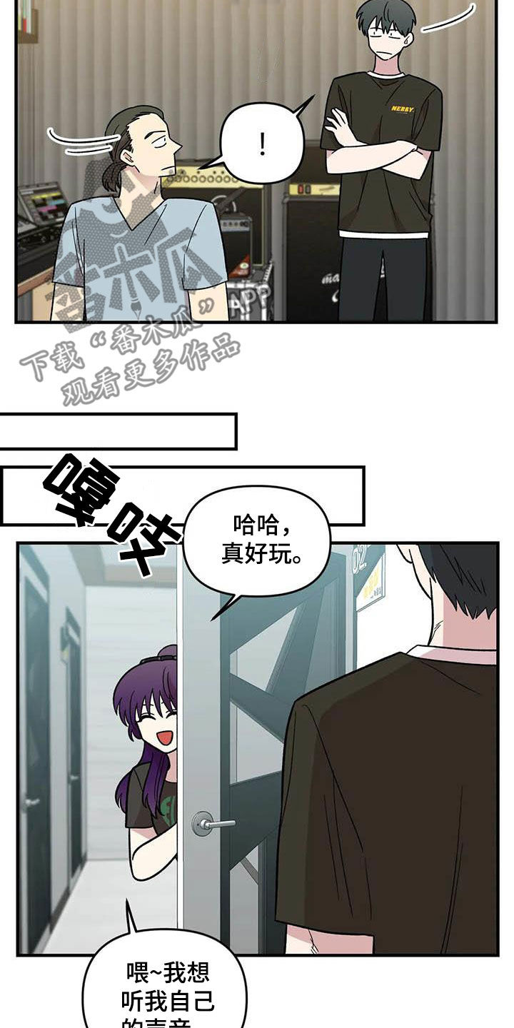 雨墨漫画,第96章：【第二季】主唱手1图