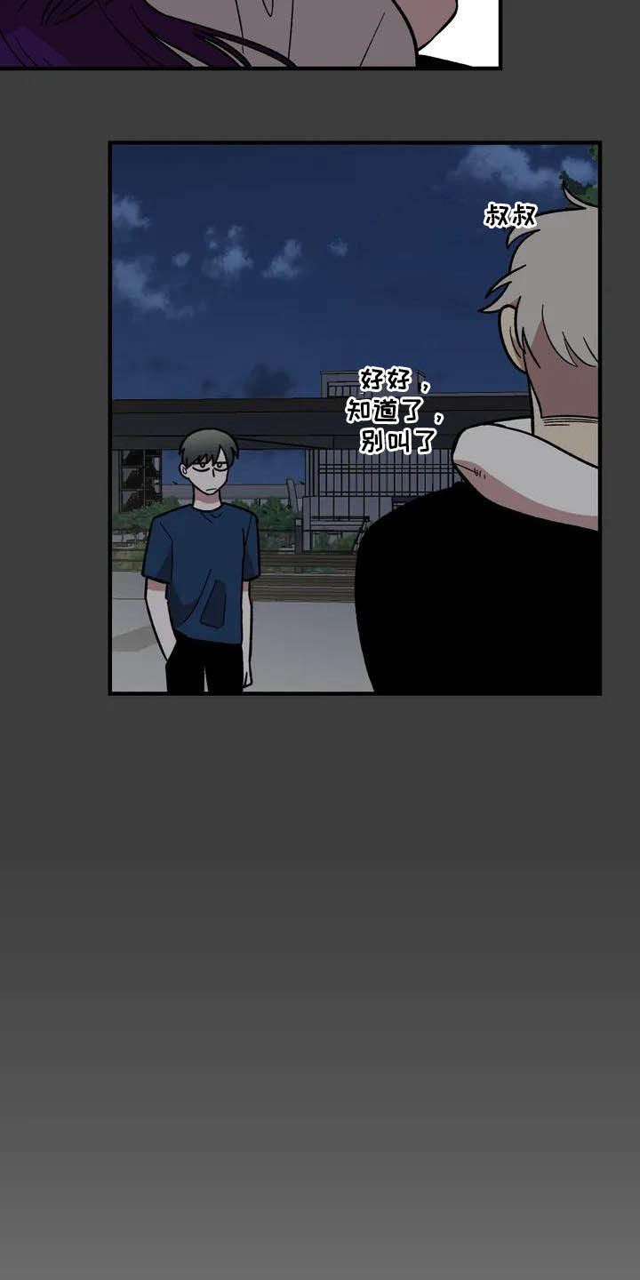 雨后天晴漫画,第47章：朋友4图