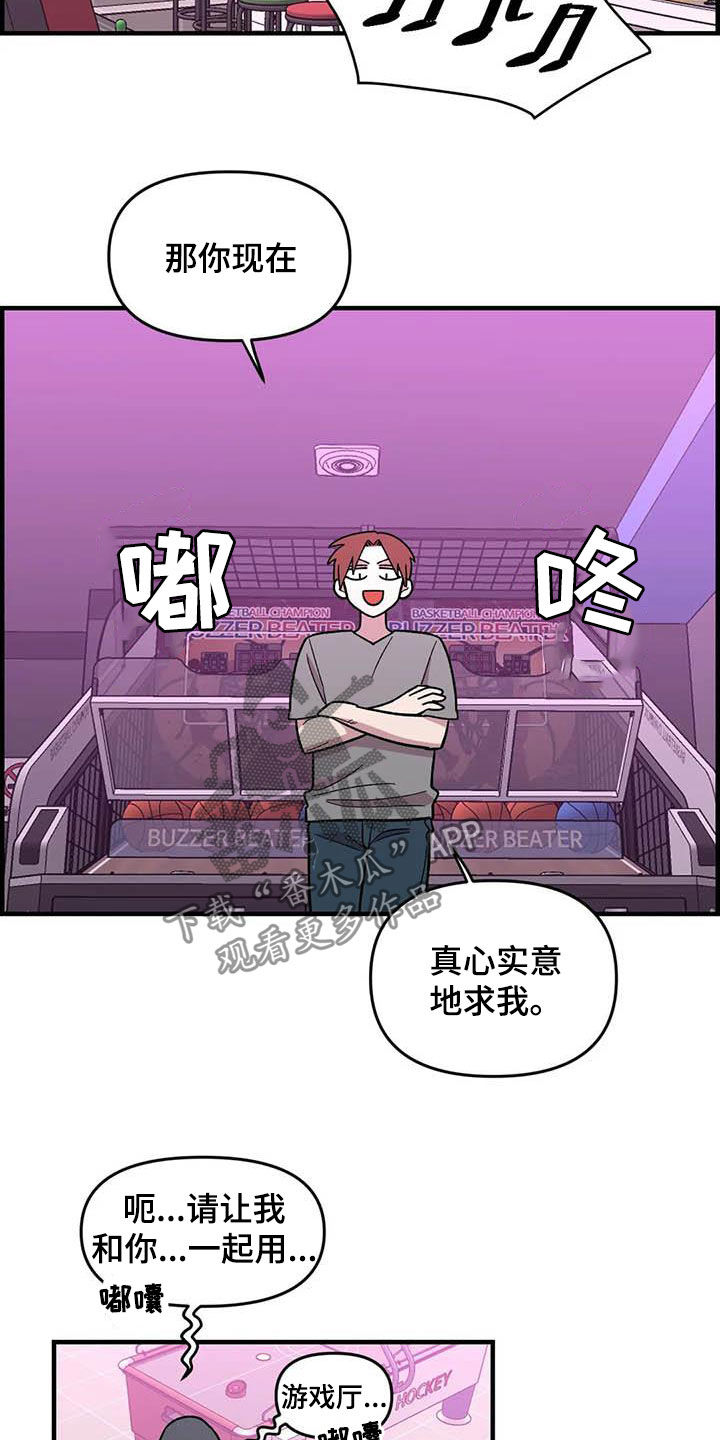 雨后复斜阳关山阵阵苍漫画,第71章：【第二季】该怎么解释2图