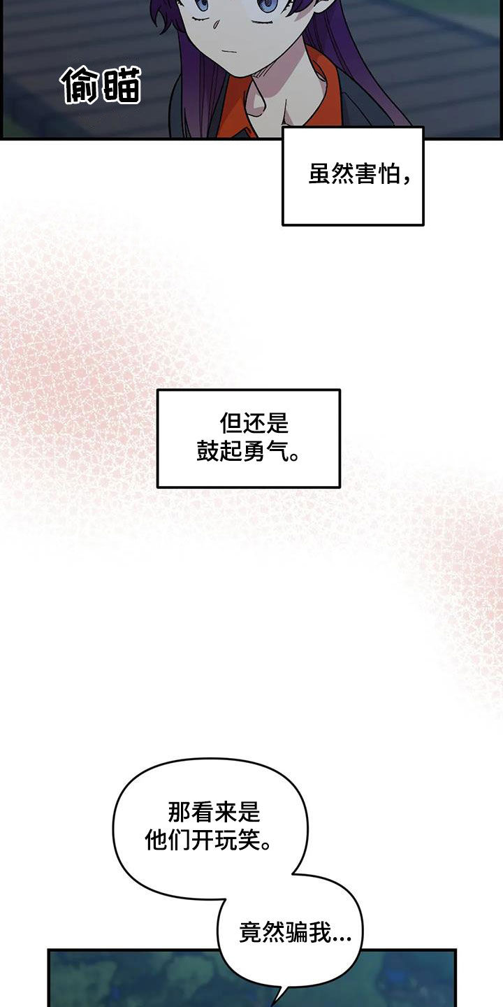 雨花石漫画,第78章：【第二季】3年前2图