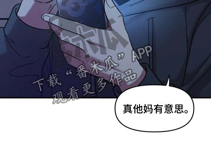 雨后女孩漫步漫画,第15章：充电5图