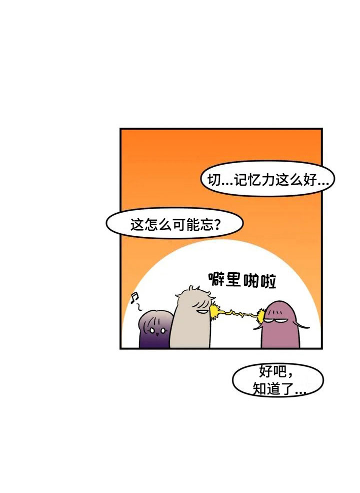 雨后天晴漫画,第11章：模特1图