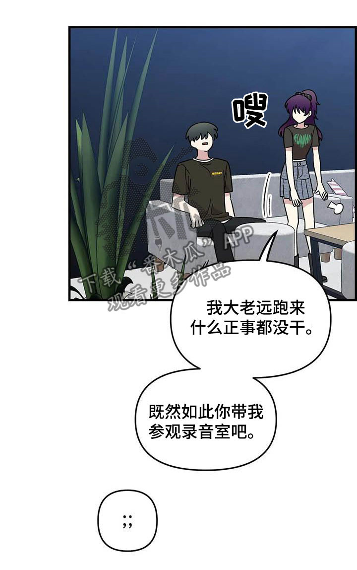 雨声催眠曲深度睡眠漫画,第93章：【第二季】搞暧昧1图
