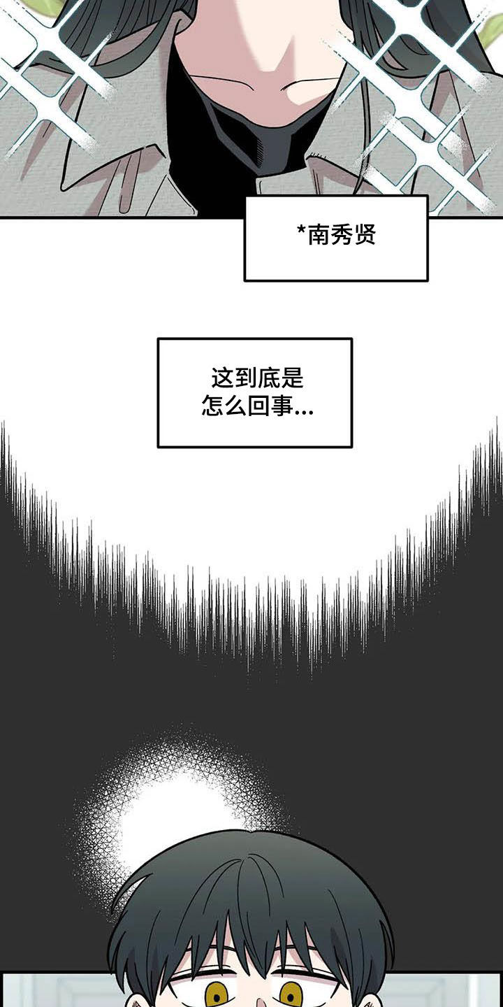 雨花石漫画,第56章：女装大佬3图