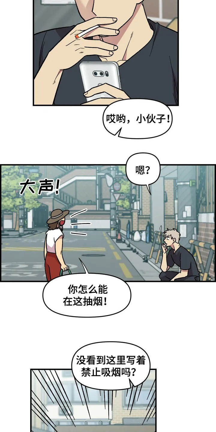 雨后少女漫画,第38章：喜欢3图