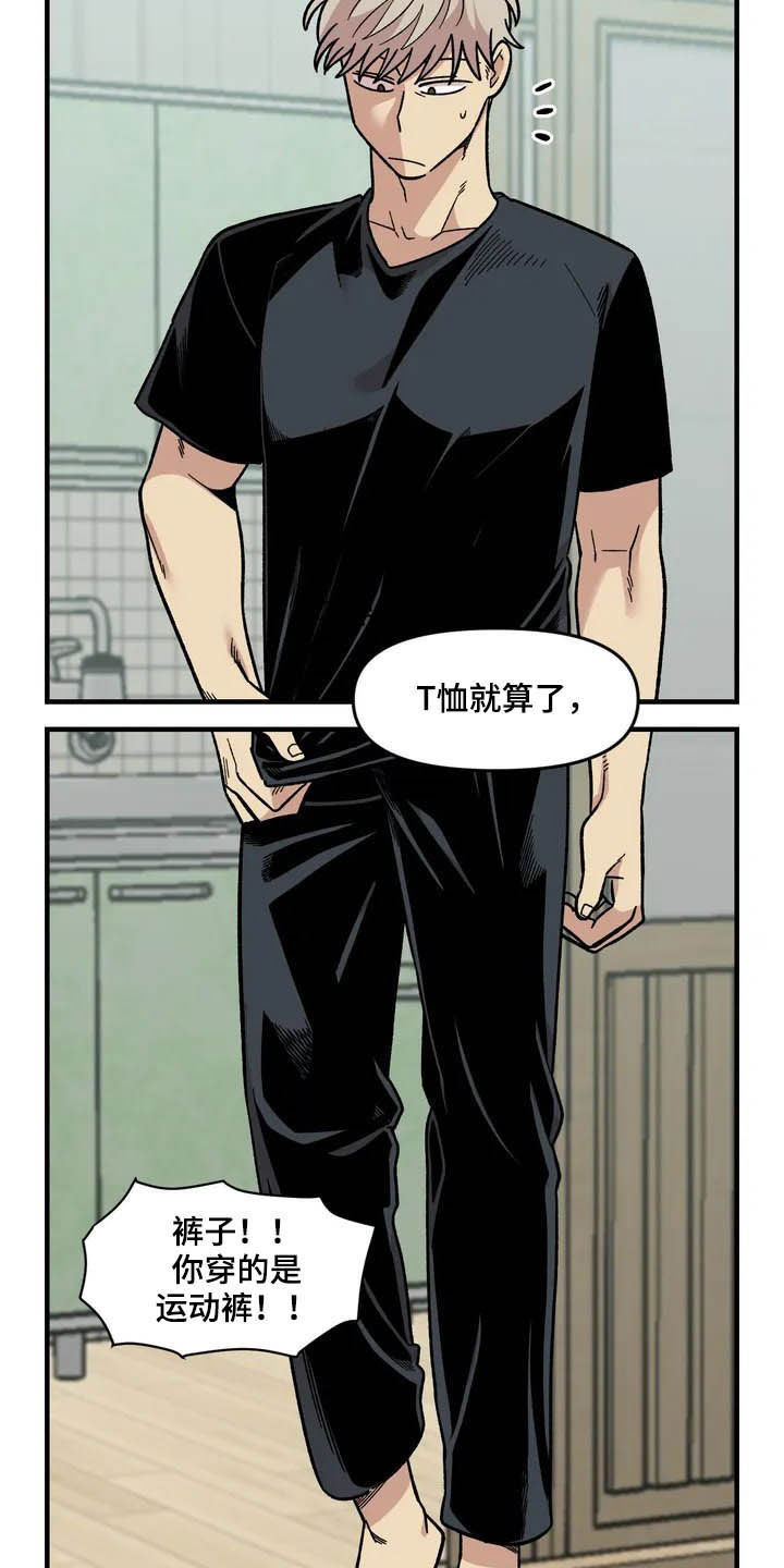 雨后少女漫画,第43章：作陪5图