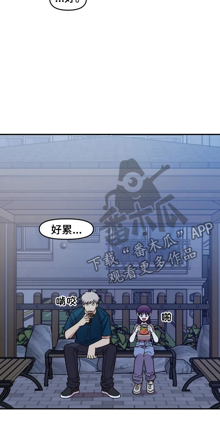 雨后女孩漫步漫画,第15章：充电3图