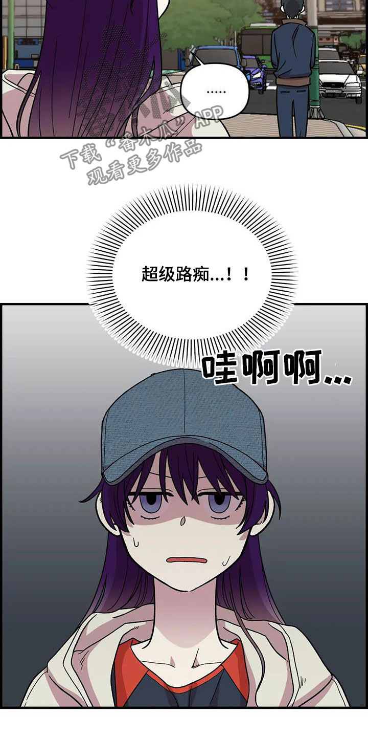 雨后少女漫画,第69章：【第二季】超级路痴5图