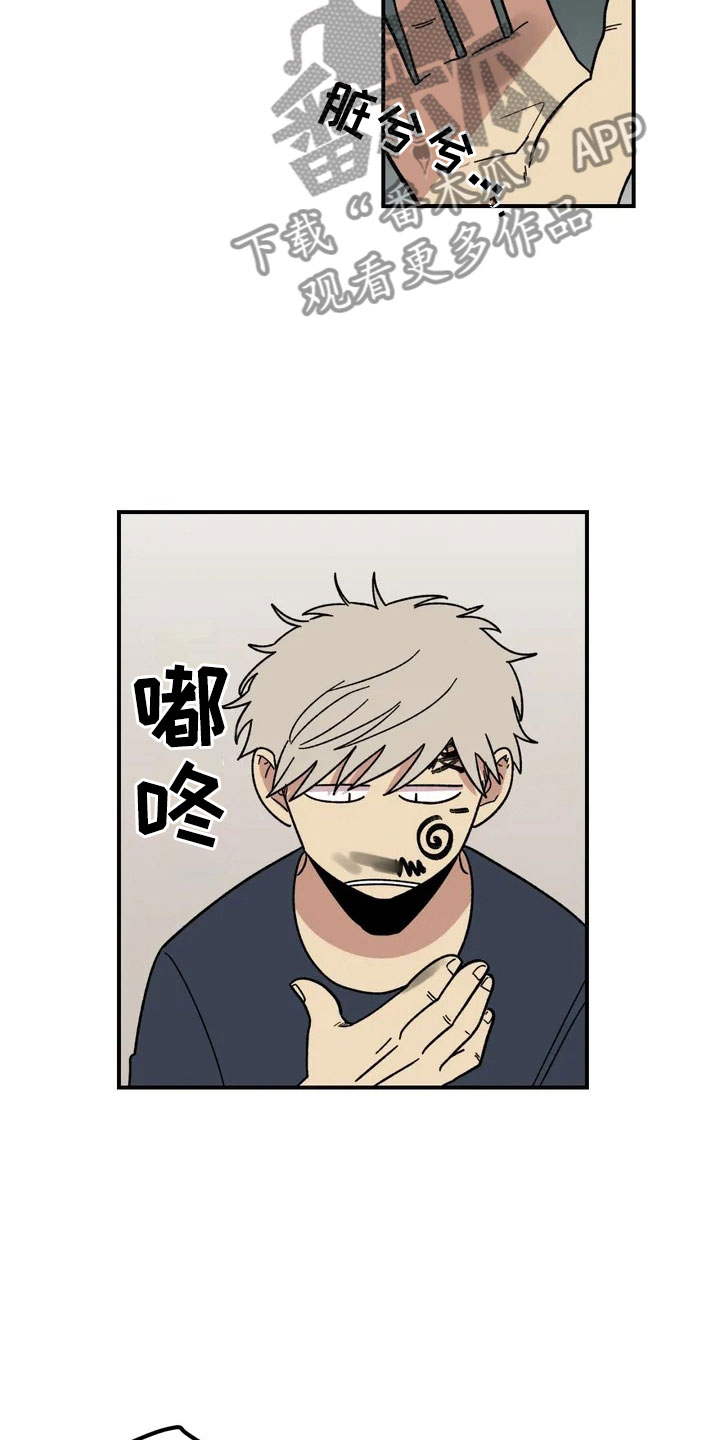 雨后天晴漫画,第6章：夜袭2图