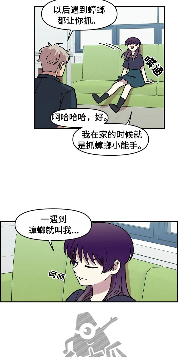 雨后天晴漫画,第17章：自由的生命体1图